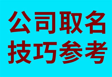 公司名字大全